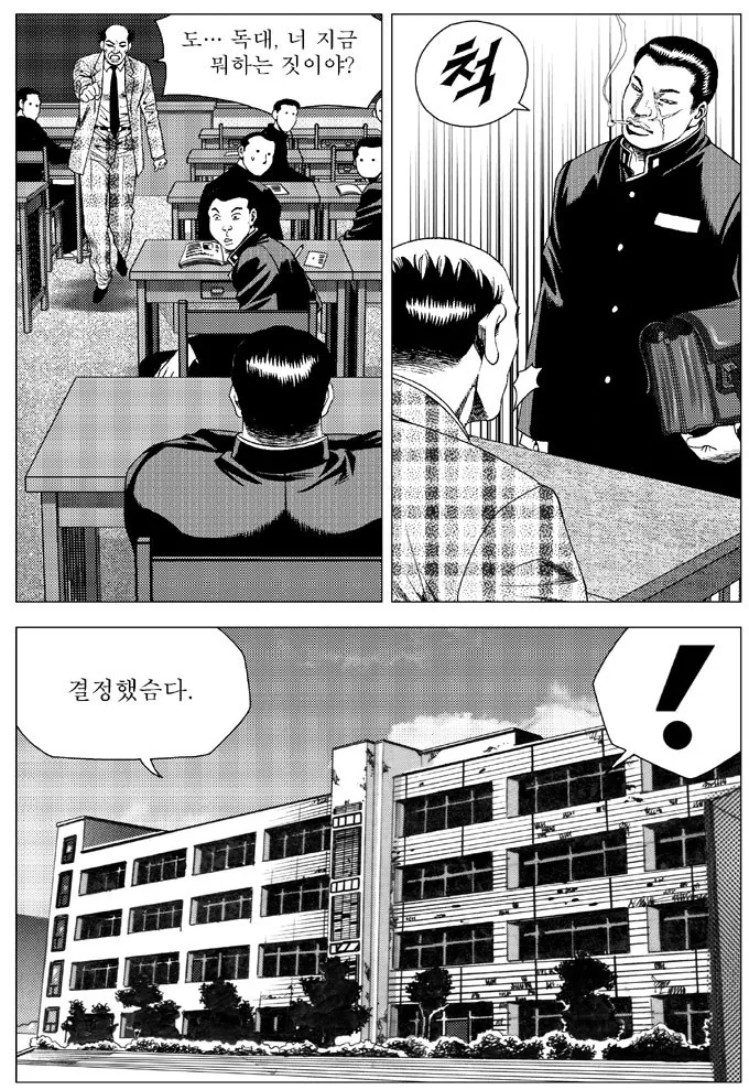 건달의 길을 가겠다는 남자 - 이미지 2