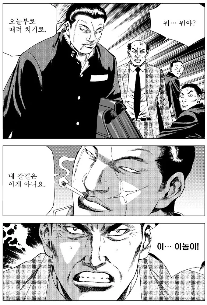 건달의 길을 가겠다는 남자 - 이미지 3