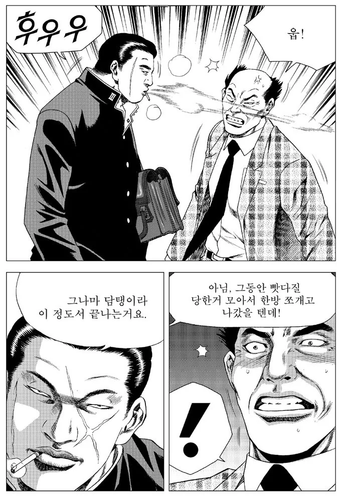 건달의 길을 가겠다는 남자 - 이미지 4