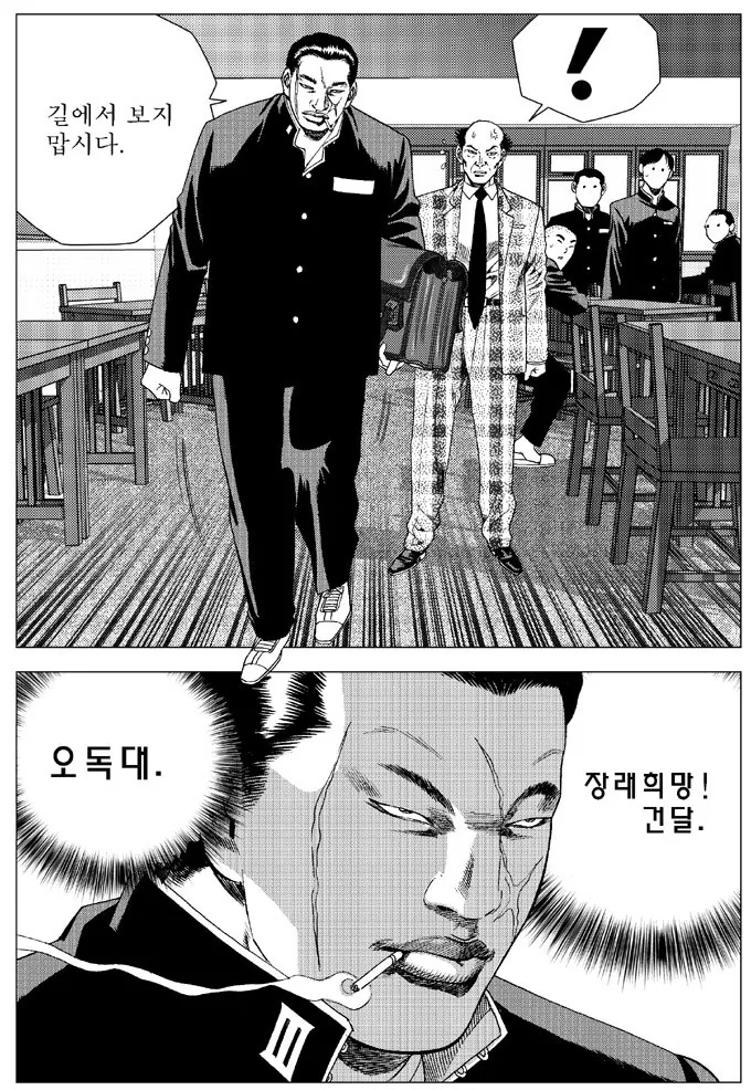 건달의 길을 가겠다는 남자 - 이미지 5
