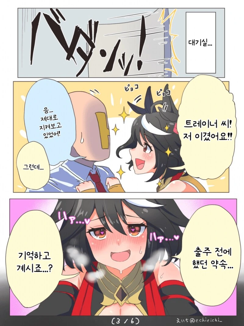 말딸) 그거를 원하는 키타산 만화 - 이미지 3