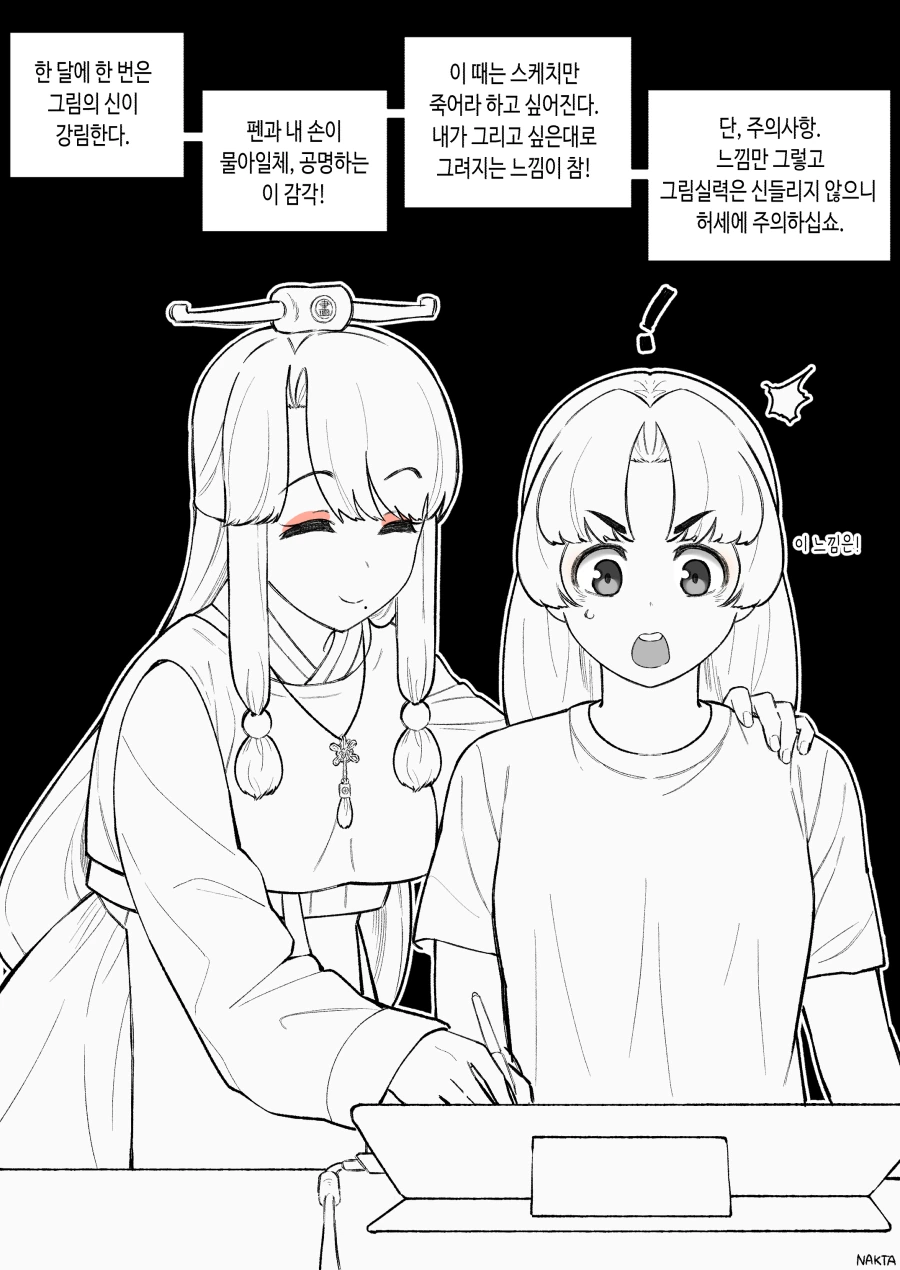 짝꿍한테 사랑해 말하기 타임.Manhwa + α - 이미지 4