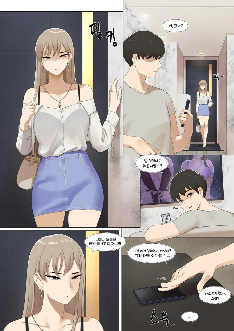 일진녀도 용서 받을수 있는 세계.manhwa - 이미지 2