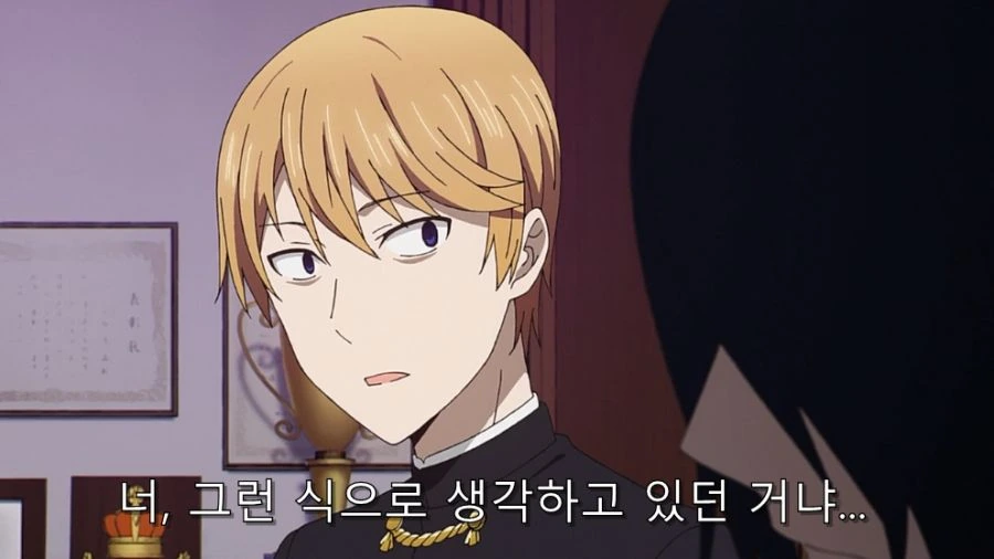 카구야) 후지와라라는 복병을 처리하는 이시가미 - 이미지 39