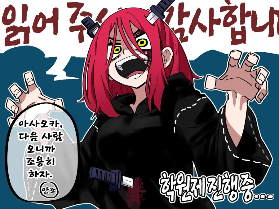 순애, 번역) 시끄러운 녀석과 함께하는 만화.manga - 이미지 5
