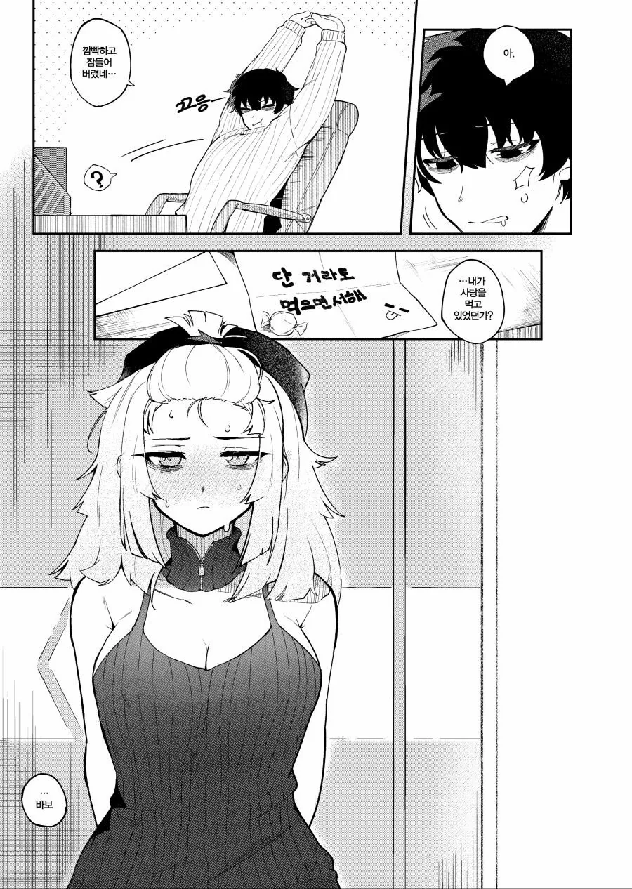 소녀전선) 지휘관과 사탕키스를 하는 에일리 Manga - 이미지 5