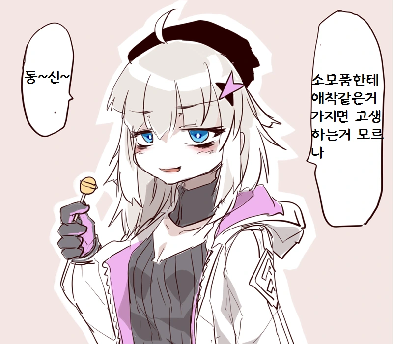 소녀전선) 지휘관과 사탕키스를 하는 에일리 Manga - 이미지 7