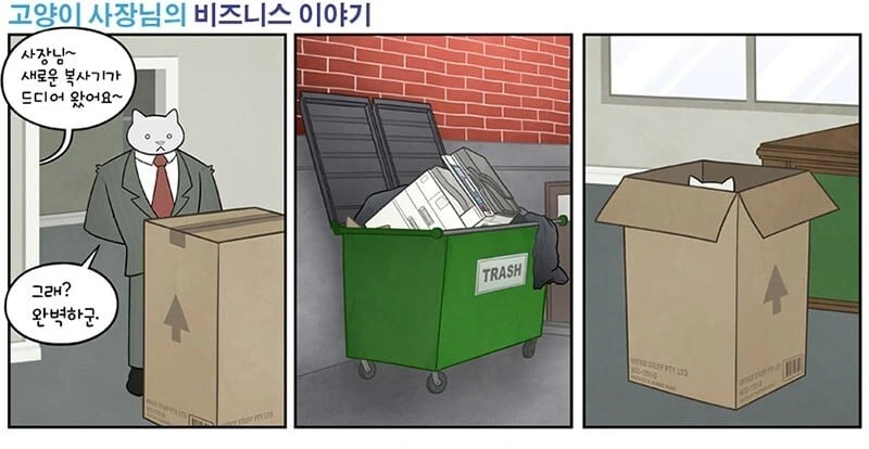 고양이 사장님.manwha - 이미지 2