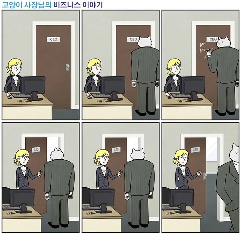 고양이 사장님.manwha - 이미지 4