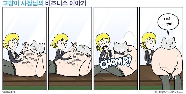 고양이 사장님.manwha - 이미지 13