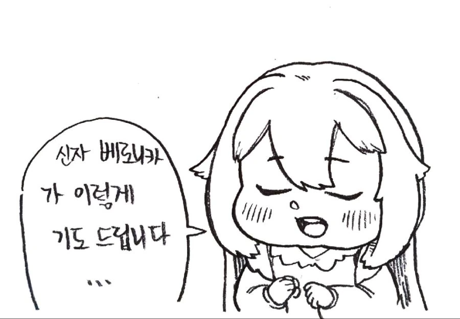 라오) 그 깃털도 귀엽게 만드는 라오 칠드런 만화 - 이미지 2