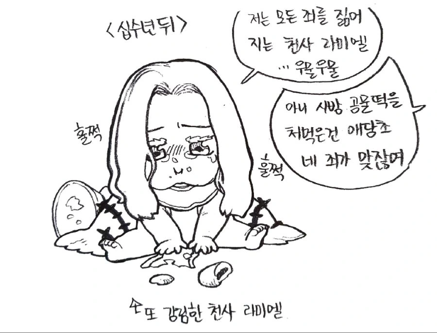 라오) 그 깃털도 귀엽게 만드는 라오 칠드런 만화 - 이미지 3
