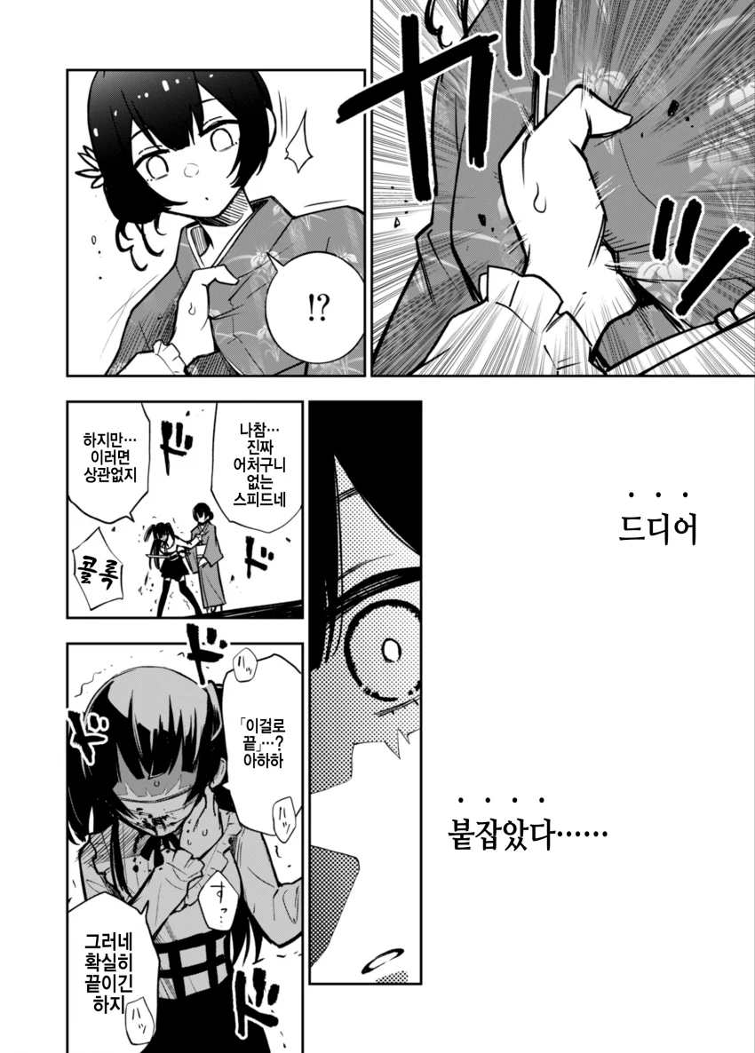 @) 린제랑 후유가 배틀 하는 만화.manga - 이미지 2