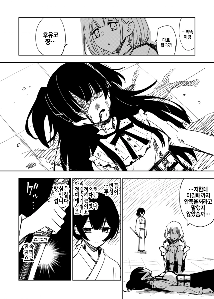 @) 린제랑 후유가 배틀 하는 만화.manga - 이미지 4