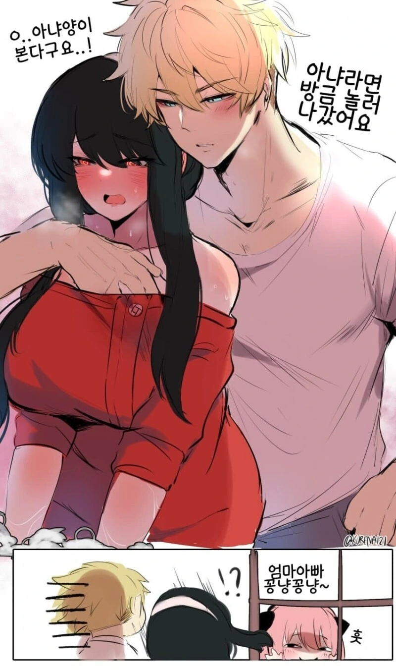 스파이패밀리)감금당한 아냐
