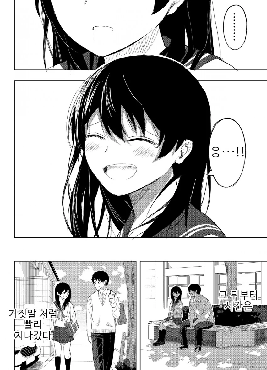 기억 살해 소녀.manhwa - 이미지 26