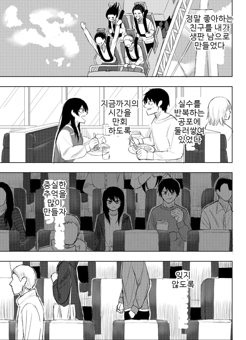 기억 살해 소녀.manhwa - 이미지 28