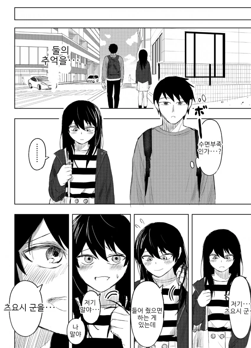 기억 살해 소녀.manhwa - 이미지 30