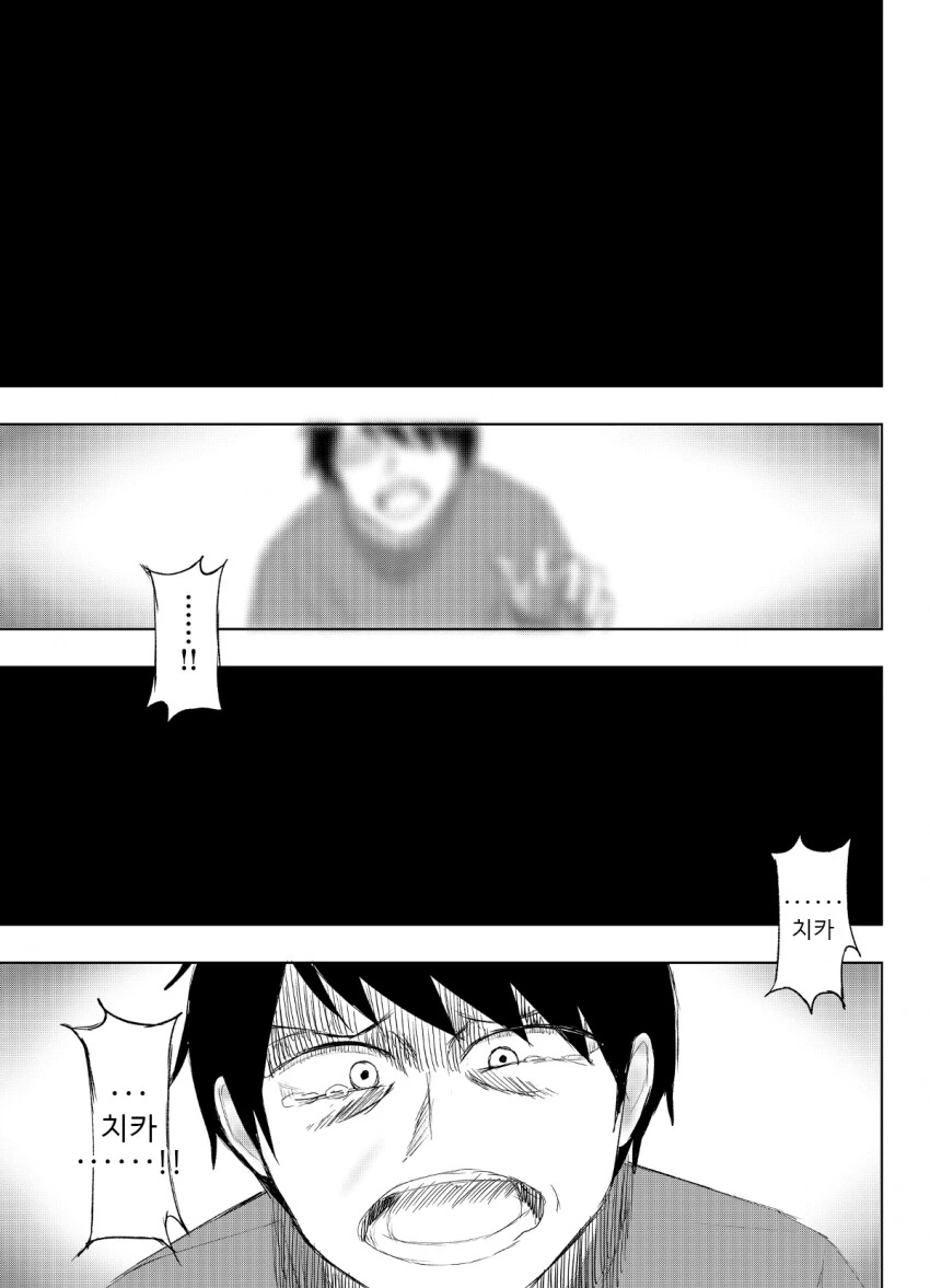 기억 살해 소녀.manhwa - 이미지 33