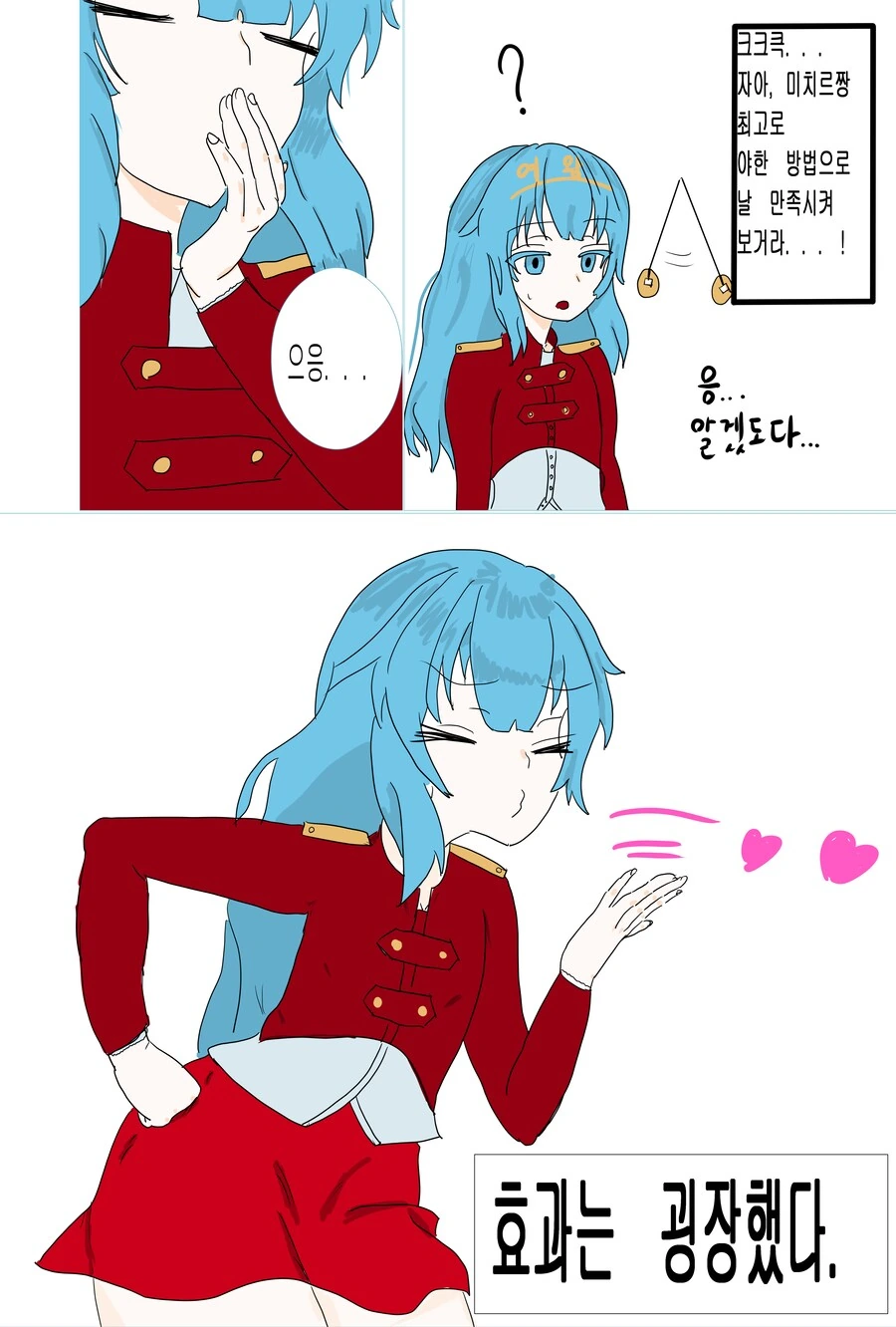 버튜버,미치르,ㅎㅂ) 여왕님께 최면 거는 만화