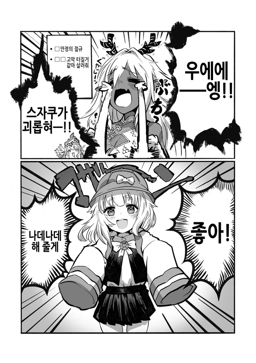 버튜버가 유행하고 있는.manga - 이미지 15