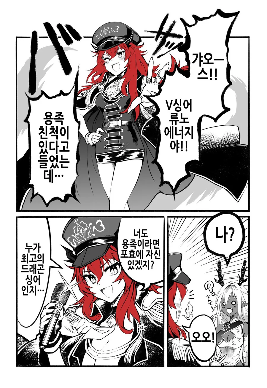 버튜버가 유행하고 있는.manga - 이미지 17