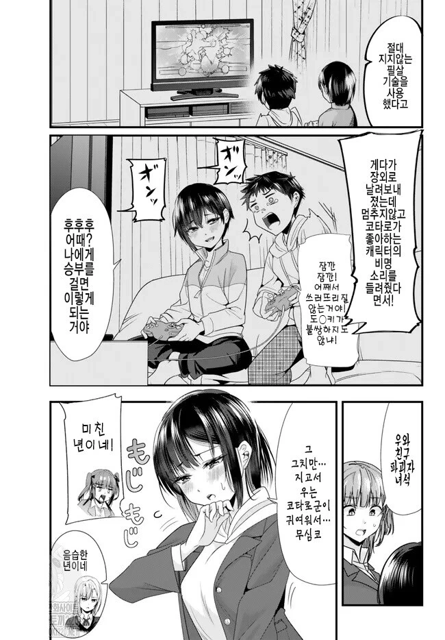 19) 학폭 일찐 남고생3명이 ㅁㅅㄱㅋ ㅇㅋ타락 복수 만화.MANHWA - 이미지 9