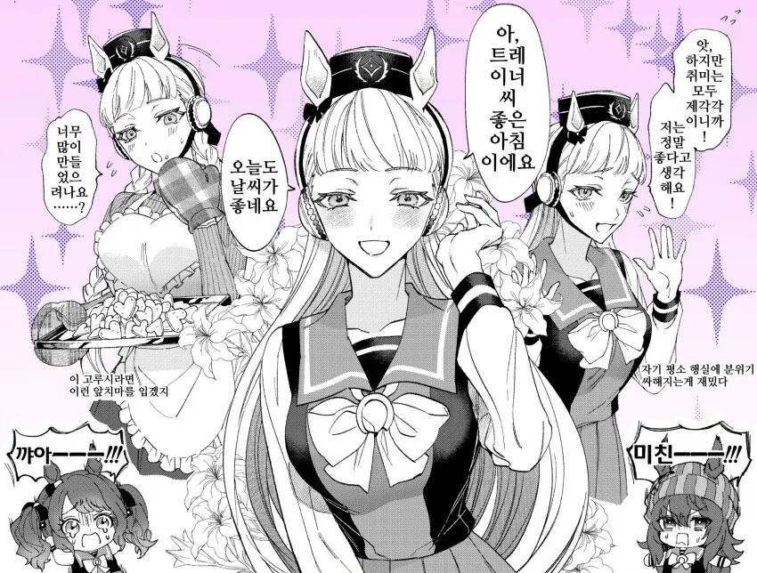 말딸) 코즈믹 호러.manga