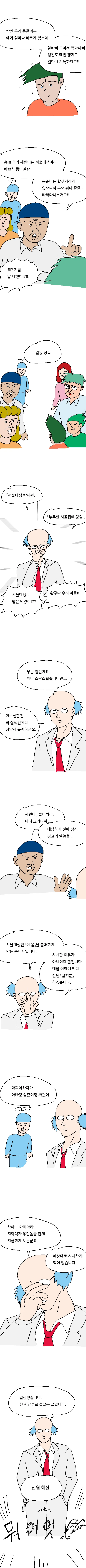 설날의 마피아.manhwa - 이미지 4