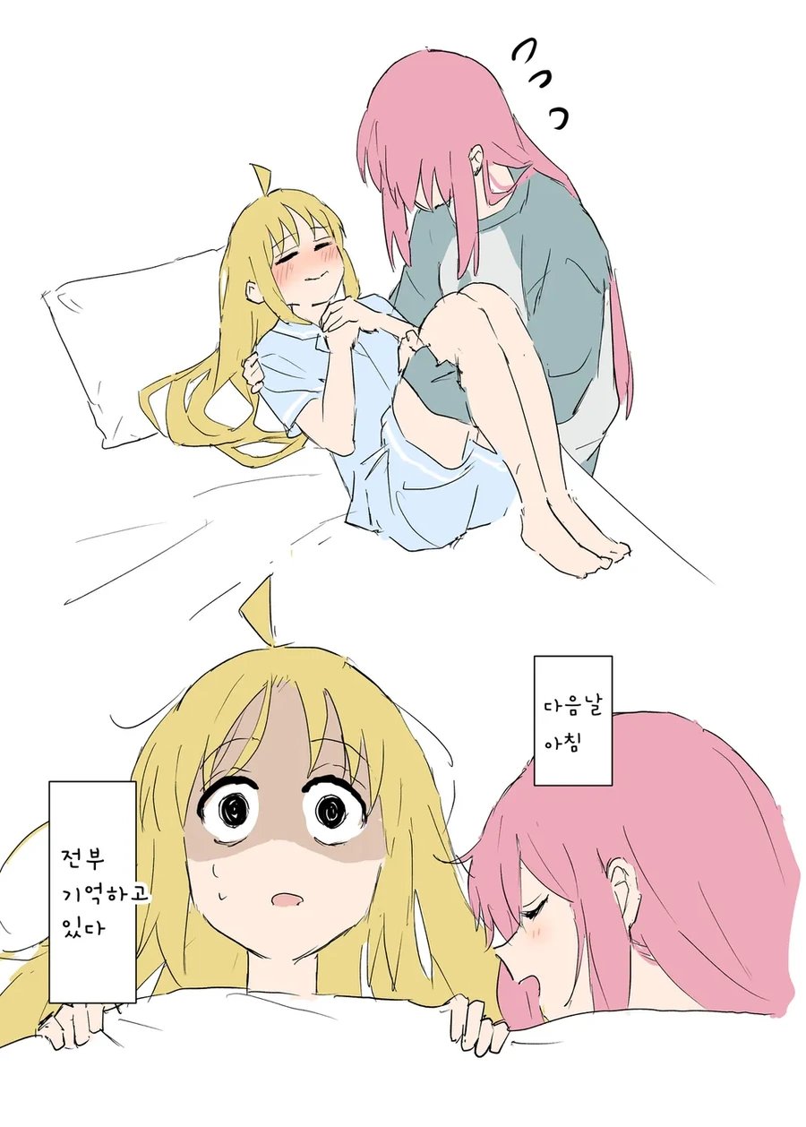 봇치더락)니지카 집에 데려다주는 봇치 - 이미지 3