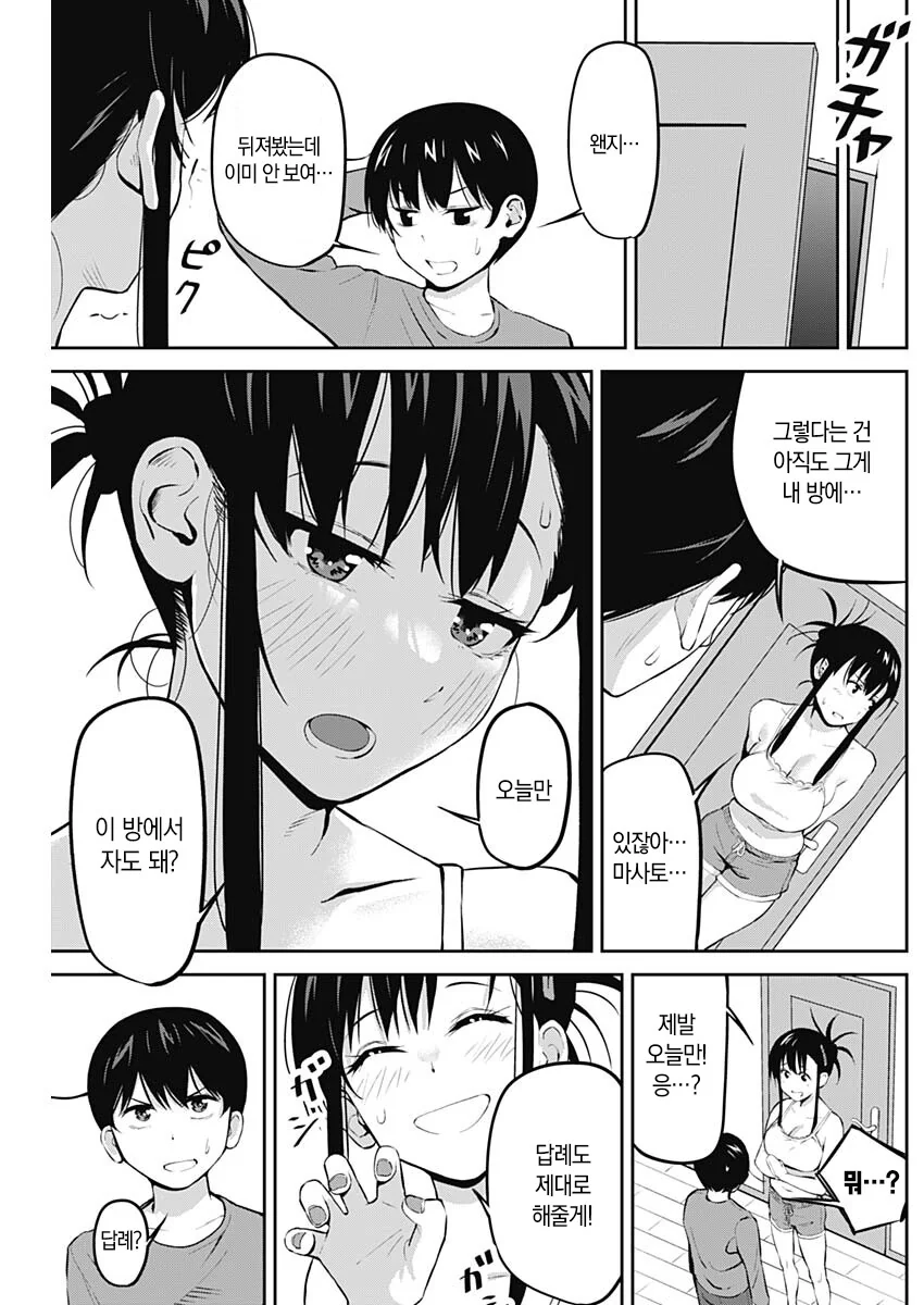 ㅎㅂ) 사촌 누나에게 ㅁㅇ가 나오기까지 59주 전 - 이미지 4