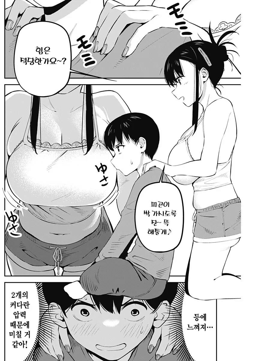 ㅎㅂ) 사촌 누나에게 ㅁㅇ가 나오기까지 59주 전 - 이미지 5