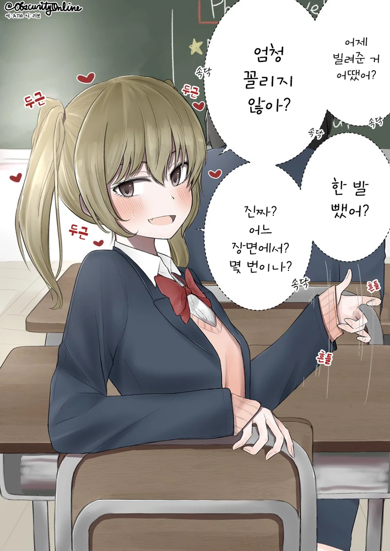 ㅇㅎ 책 빌려주고 감상평 물어보는 여자애.manhwa