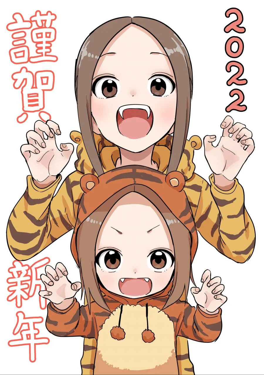 전 타카기 양 작가의 신년 축전.manga
