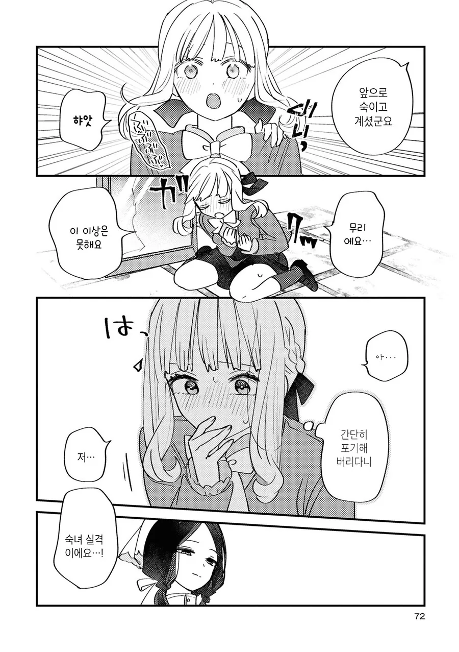 백합)메이드가 아가씨 ㅈㄱ하는 만화 - 이미지 12