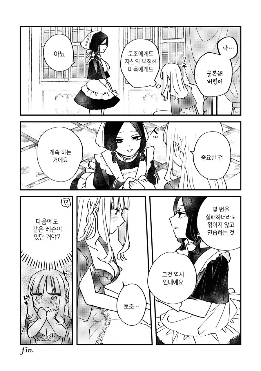 백합)메이드가 아가씨 ㅈㄱ하는 만화 - 이미지 24