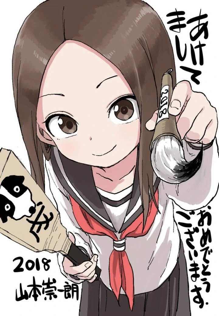 붓글씨 쓰는 타카기양.manga