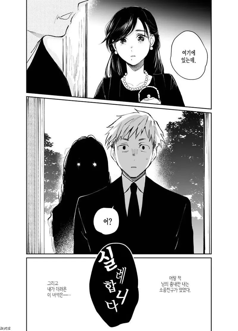 어릴적 남의 흉내만 내던 소꿉친구 만화.manga - 이미지 4