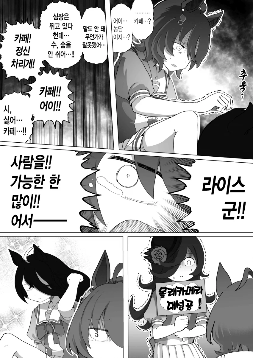 [말딸] 몰래카메라.manhwa - 이미지 3