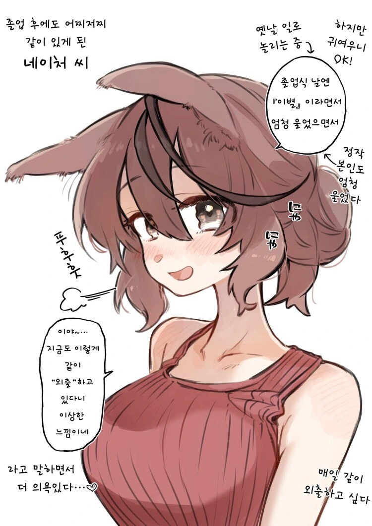 말딸, 핫산) 어째선지 졸업 후에도 트레이너 곁을 지키는 네이처 씨.