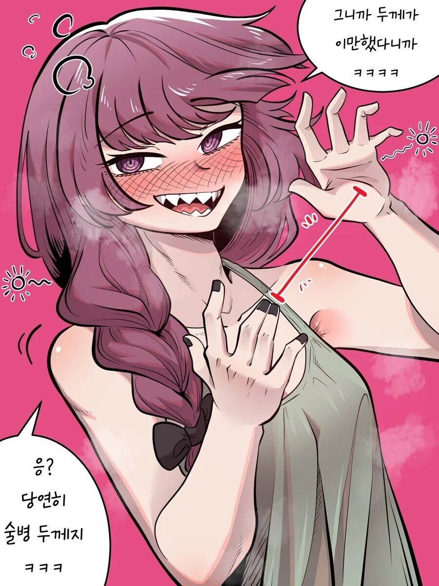 어른의 계단을 밟은 봇치.manga - 이미지 2