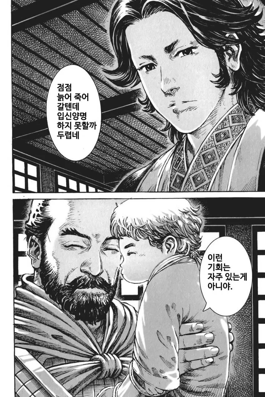 삼국지)오나라 빠들도 챙겨 주는 몇 안 되는 만화 - 이미지 5