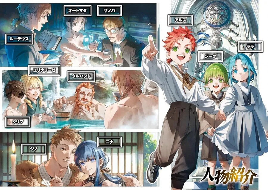 무직전생)사족편2권 일러스트보시죠 - 이미지 2