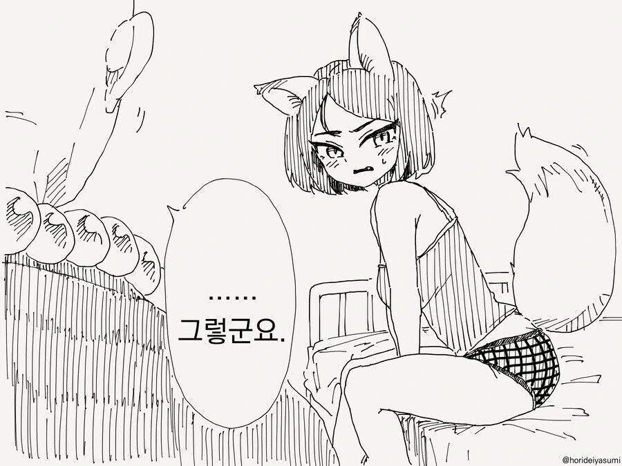 요괴에 씌인 누나 만화 - 이미지 2