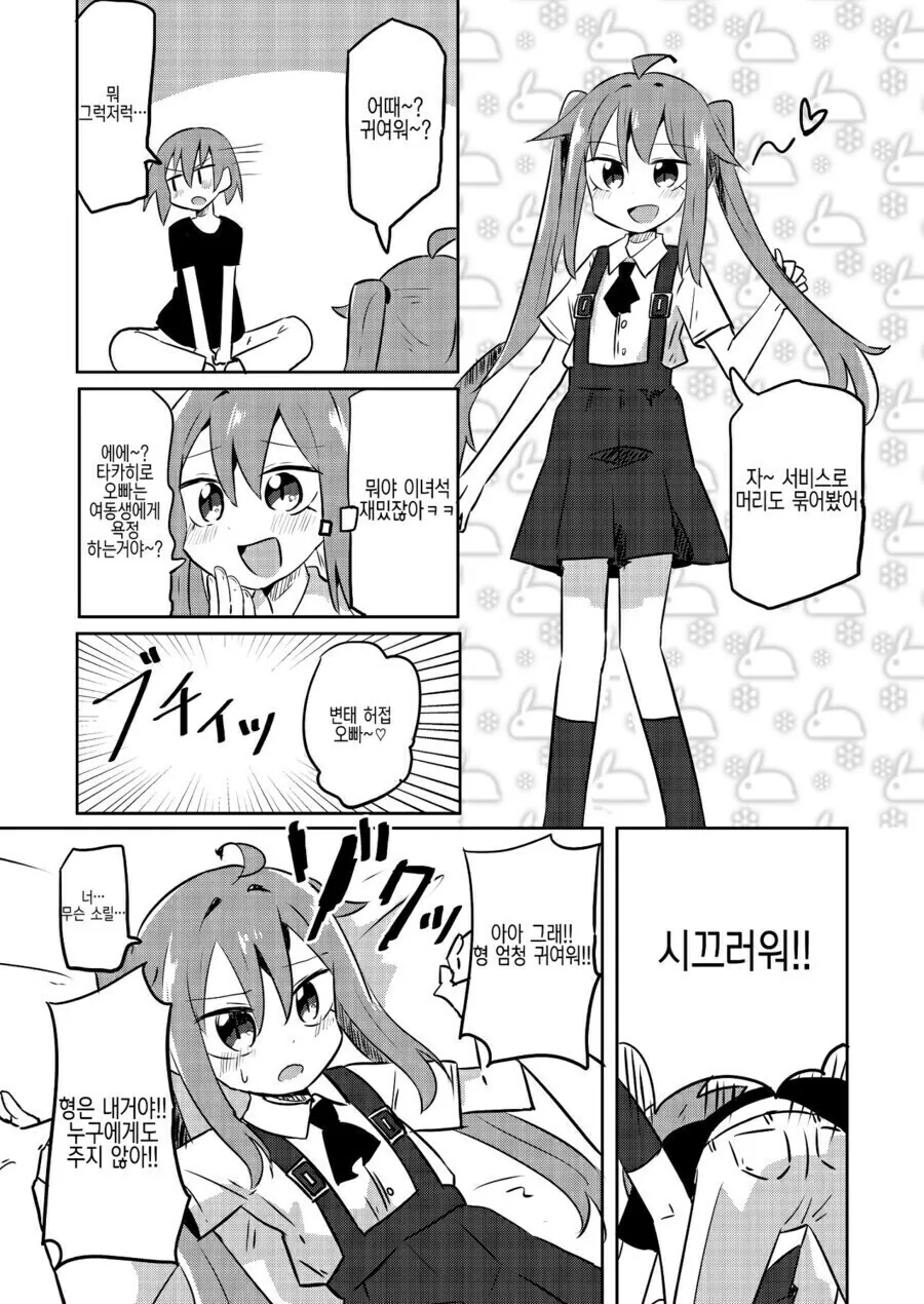 ㄱㅊTS.MANGA - 이미지 7