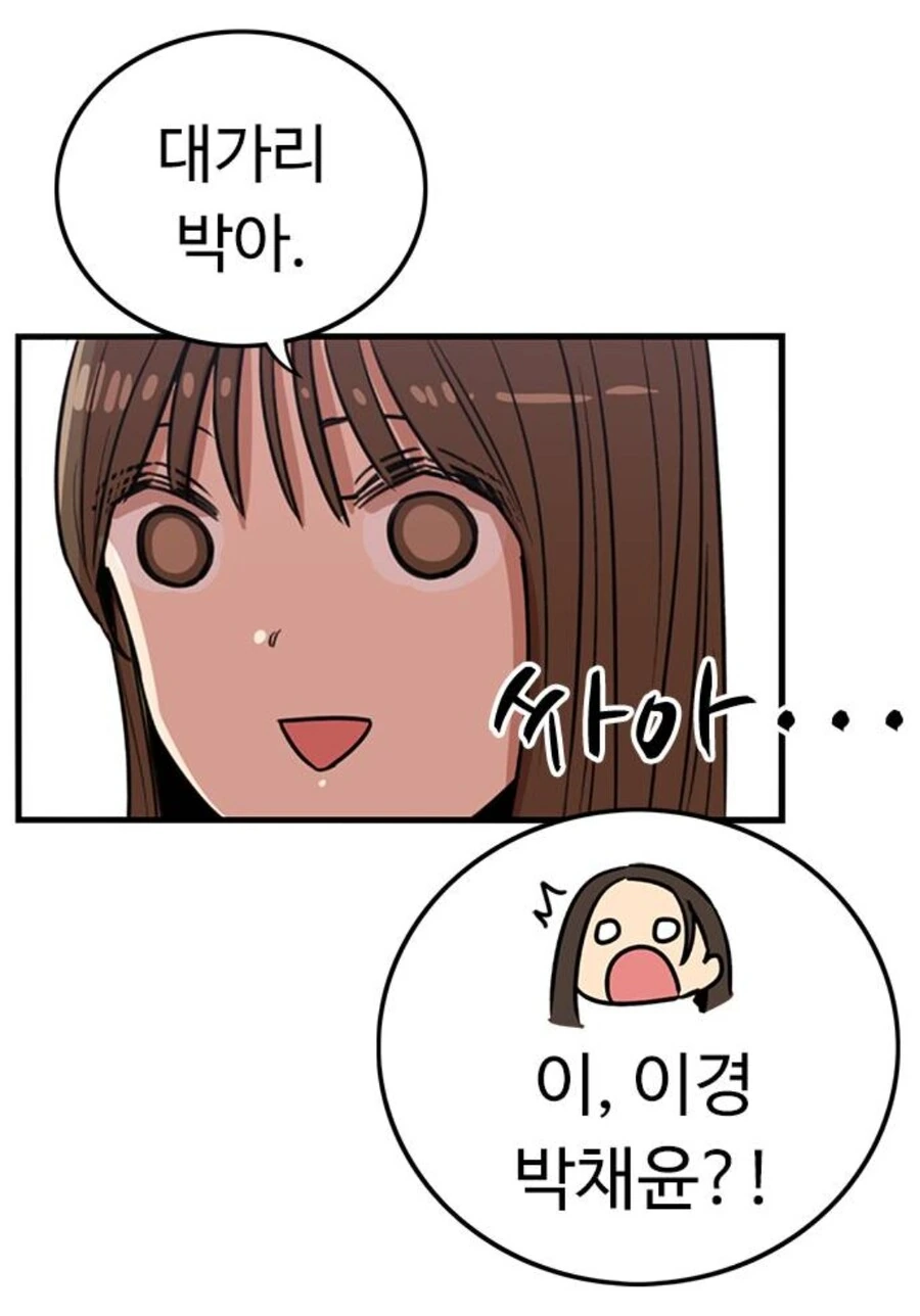 뷰군) 막내한테 빡친 주인공.manga - 이미지 5