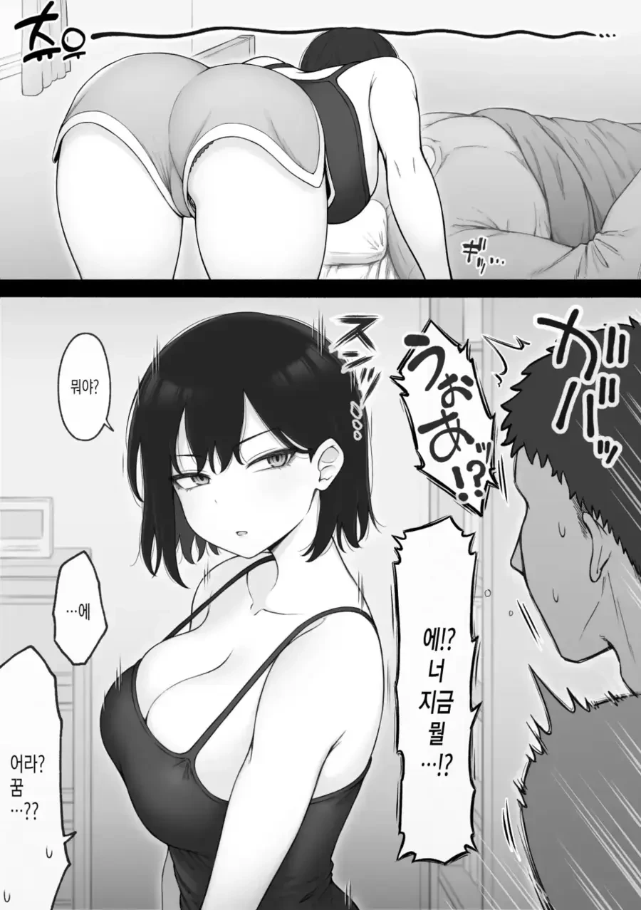 ㅎㅂ) 목적이 너무 분명한 의붓여동생 - 이미지 2
