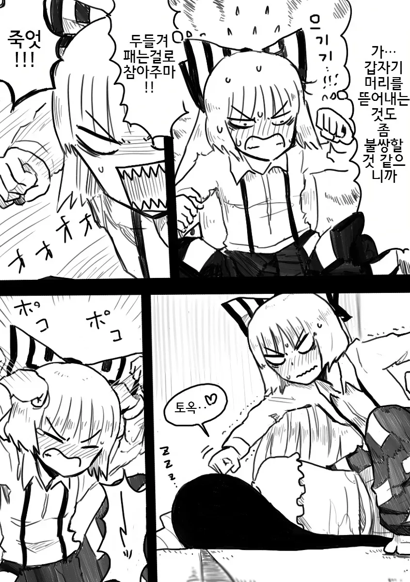 동방) 자는 틈에 냄새 맡는 만화.manhwa - 이미지 14