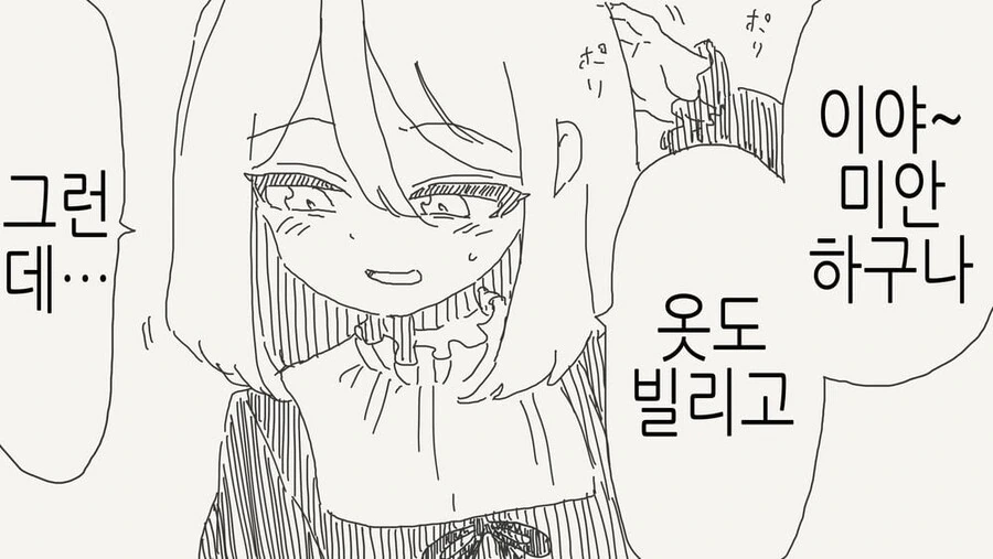 아빠에게 ㅇㅈ하는 여고생.manhwa - 이미지 2