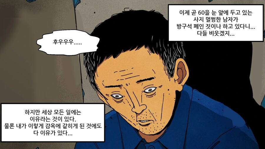 9년동안 아버지 사체유기한.manhwa - 이미지 2